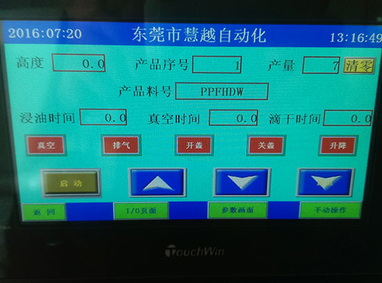 電感線圈單缸全自動真空含浸機精度高，更環(huán)保